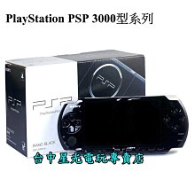 PSP 主機 周邊 初代 厚機 1000 1007 型專用 副廠 電池 3600mAh (全新商品)【台中大眾電玩】 歷史價格詳細信息