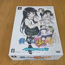 【小蕙館】PSP~ 我的朋友很少 ~ 限量生產版 (純日版) 歷史價格詳細信息