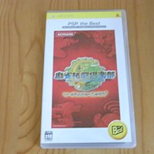 【小蕙館】PSP~  麻雀格鬥俱樂部 全國對戰版 (純日版) 歷史價格詳細信息