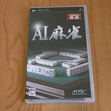 【小蕙館】PSP~  麻雀格鬥俱樂部 全國對戰版 (純日版) 歷史價格詳細信息