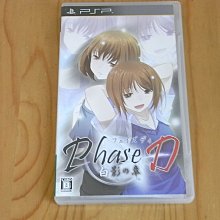 【小蕙館】PSP~ Phase D 蒼華之章 ( 純日版) 歷史價格詳細信息
