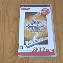 【小蕙館】PSP~  麻雀格鬥俱樂部 全國對戰版 (純日版) 歷史價格詳細信息