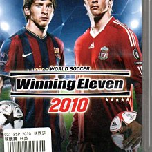 PSP 世界足球競賽 Winning Eleven 勝利足球 世界實況足球 ~ 4片一起賣 ~ 歷史價格詳細信息