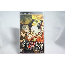 PSP 鬼妻日記 鬼嫁日記 裸卡 歷史價格詳細信息