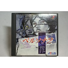 PS 女神異聞錄 (編號20) 歷史價格詳細信息