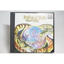 [耀西]二手 純日版 SONY PS PS1 幻想水滸外傳 2  決戰水晶谷 Konami The Best 含稅附發票 歷史價格詳細信息