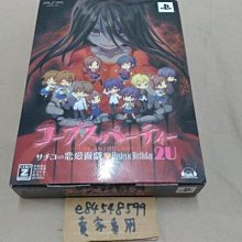 PSP遊戲 限定版 子夜鐘聲與灰姑娘 ~Halloween Wedding 豪華版 純日版【魔力電玩】 歷史價格詳細信息