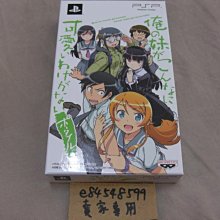 我的妹妹哪有這麼可愛 ! 13  綾瀨if 上 特裝版 附 迷你屏風 新垣綾瀨立牌 / 1 2 3 限定版 歷史價格詳細信息