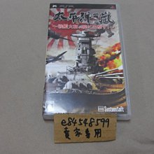 PSP 暴風戀人 日版 STORM LOVER 歷史價格詳細信息