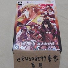 PSP 鬼妻日記 鬼嫁日記 裸卡 歷史價格詳細信息