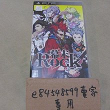 PSP 幕末 Rock 超魂 限定版 日版日文版 純日版 二手良品 Marvelous 歷史價格詳細信息