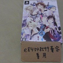 PSP 怪物王國：寶石召喚師 Monster Kingdom Jewel Summoner 歷史價格詳細信息