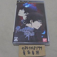 二手PSP迷宮創造史UMD 遊戲片 歷史價格詳細信息