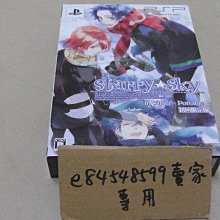 日版 Starry Sky Art Book vol.1 星空天空藝術插圖畫集 歷史價格詳細信息