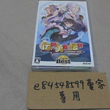 PSP 勇者故事 新的旅人 歷史價格詳細信息