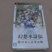 PSP 幻想水滸傳 百年交織 曰版 全新/中古 正版游戲光盤UMD* 歷史價格詳細信息