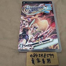 PSP  夢幻之星 攜帶版 2 無限 歷史價格詳細信息