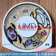 正版PSP3000游戲小光碟UMD小光盤 Arms'Heart軍隊之心 裸卡太陽文『三夏潮玩客』 歷史價格詳細信息