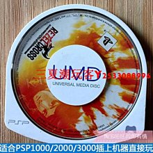 正版PSP3000游戲小光碟UMD小光盤 Arms'Heart軍隊之心 裸卡太陽文『三夏潮玩客』 歷史價格詳細信息