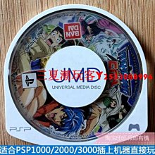 正版PSP3000游戲小光碟UMD小光盤 Arms'Heart軍隊之心 裸卡太陽文『三夏潮玩客』 歷史價格詳細信息