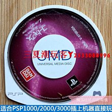 正版PSP3000游戲小光碟UMD小光盤 Arms'Heart軍隊之心 裸卡太陽文『三夏潮玩客』 歷史價格詳細信息