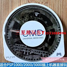 正版PSP3000游戲小光碟UMD小光盤 Arms'Heart軍隊之心 裸卡太陽文『三夏潮玩客』 價格比較,價格查詢,歷史價格詳細信息