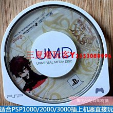 正版PSP3000游戲小光碟UMD小光盤 Arms'Heart軍隊之心 裸卡太陽文『三夏潮玩客』 歷史價格詳細信息