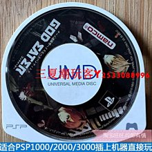 正版PSP3000游戲小光碟UMD小光盤 Arms'Heart軍隊之心 裸卡太陽文『三夏潮玩客』 歷史價格詳細信息