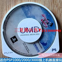 正版PSP3000游戲小光碟UMD小光盤 Arms'Heart軍隊之心 裸卡太陽文『三夏潮玩客』 歷史價格詳細信息