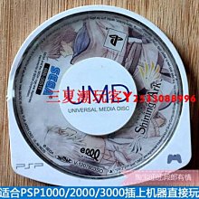 正版PSP3000游戲小光碟UMD小光盤 Arms'Heart軍隊之心 裸卡太陽文『三夏潮玩客』 歷史價格詳細信息