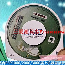 正版PSP3000游戲小光碟UMD小光盤 Arms'Heart軍隊之心 裸卡太陽文『三夏潮玩客』 歷史價格詳細信息