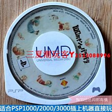 正版PSP3000游戲小光碟UMD小光盤 Arms'Heart軍隊之心 裸卡太陽文『三夏潮玩客』 歷史價格詳細信息