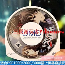 正版PSP3000游戲小光碟UMD小光盤 Arms'Heart軍隊之心 裸卡太陽文『三夏潮玩客』 歷史價格詳細信息