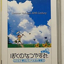 PSP 我的暑假 4 瀨戶內少年偵探團 我與秘密地圖 歷史價格詳細信息