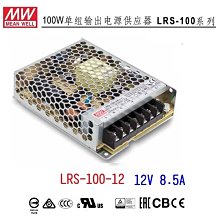 8.5A 100W DC12V 交換式電供器 專業款 穩定度高 LED燈指示 自然散熱 100%滿載老化測試 歷史價格詳細信息