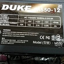 DUKE 松聖 M550-12 550W電源供應器 三年保固/一年到府收送換新 歷史價格詳細信息