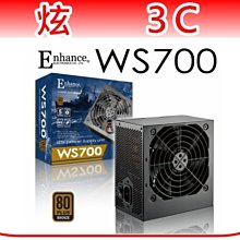 【Enhance 益衡】 C650 電源供應器 七年保固/一年到府收送換新 歷史價格詳細信息
