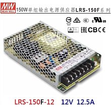 12.5A 150W DC12V 交換式電供器 專業款 穩定度高 LED燈指示 自然散熱 100%滿載老化測試 歷史價格詳細信息