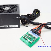全新 電腦POWER/ATX電源取電板(可以輸出+12V/-12V/+5V/+3.3V)供電使用 價格比較,價格查詢,歷史價格詳細信息