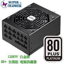 振華 白金牌 全模組化 1000W 電源供應器《 100％全模塊化電纜設計 》真足W、智慧節能溫控、電競機拆機的二手測試良品 歷史價格詳細信息