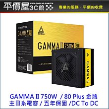 Montech君主 GAMMA II 650W 雙8/金牌/全日系/LLC+DC-DC/5年保固/電源/原價屋 歷史價格詳細信息