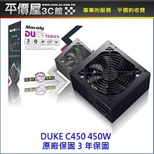 Mavoly 松聖 DUKE 550W 電源供應器 POWER 全新開發票 歷史價格詳細信息