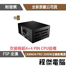 全漢 CANNON PRO 2000W/220~240V  挖礦 AI 電源供應器 歷史價格詳細信息