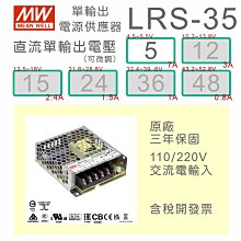 【保固附發票】MW 明緯 30W 封裝基板型電源 IRM-30-5 5V 15 15V 48 48V 變壓器 模組 濾波 歷史價格詳細信息