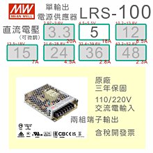 100W驅動電源【LED恆流防水電源100W】10串12串14串100W防水電源 歷史價格詳細信息
