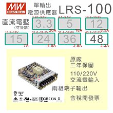 100W驅動電源【LED恆流防水電源100W】10串12串14串100W防水電源 歷史價格詳細信息