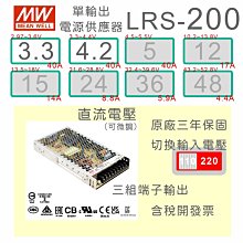 【保固附發票】MW明緯75W工業電源 RS-75-5 5V 變壓器 監視器 LED驅動器電源 歷史價格詳細信息