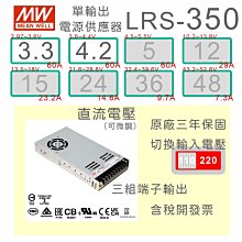 【保固附發票】MW明緯75W工業電源 RS-75-5 5V 變壓器 監視器 LED驅動器電源 歷史價格詳細信息