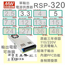 【保固附發票】MW明緯PFC 150W長壽命電源RSP-150-13.5 13.5V 27 27V 變壓器 交流轉直流 歷史價格詳細信息