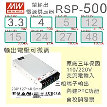 【保固附發票】MW明緯PFC 150W長壽命電源RSP-150-13.5 13.5V 27 27V 變壓器 交流轉直流 歷史價格詳細信息